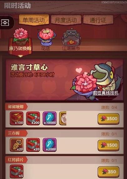 咸鱼之王雪糕换购活动攻略