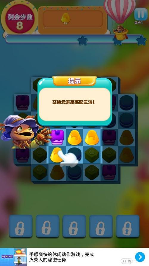 曲奇消除 曲奇消除
