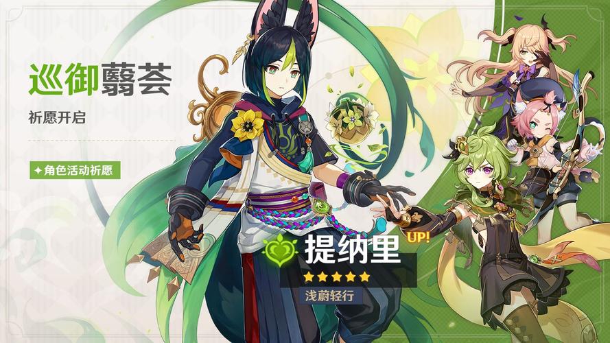 原神3.0版本up池新角色有哪些