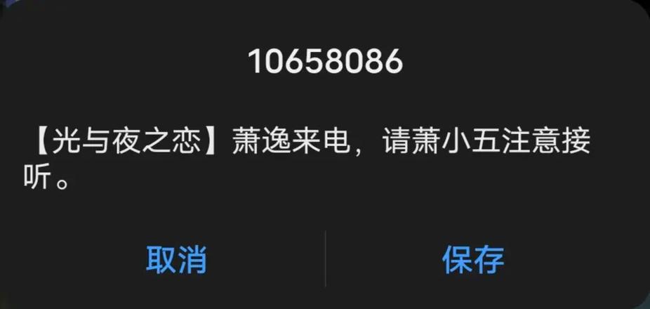 光与夜之恋七夕电话是多少