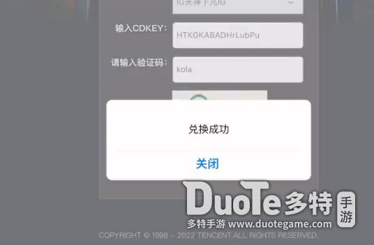 英雄联盟电竞经理兑换码cdkey大全