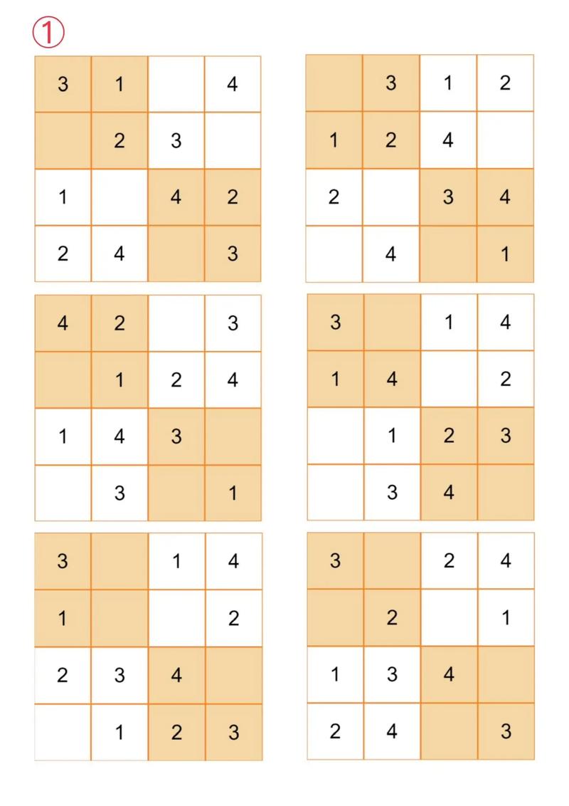 四型数独