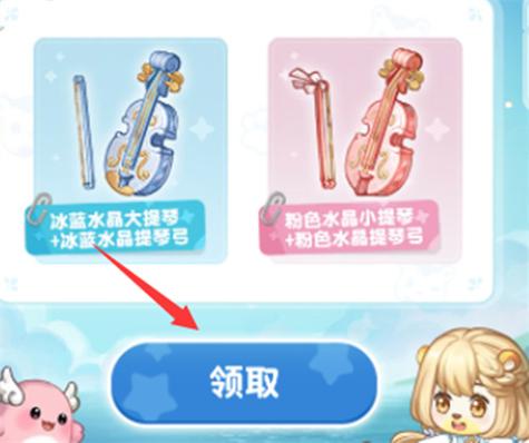 奥比岛手游小提琴怎么获得