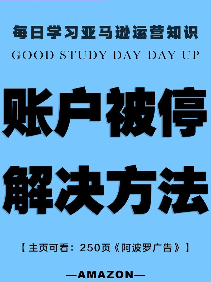 亚马逊账户如何暂停?