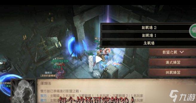 暗黑破坏神不朽公会战怎么打