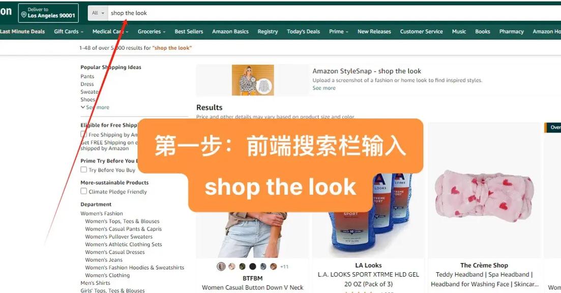 亚马逊如何以图搜图?