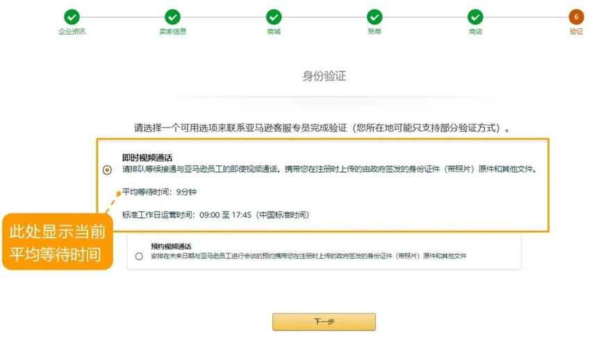 亚马逊账号验证需要什么资料?