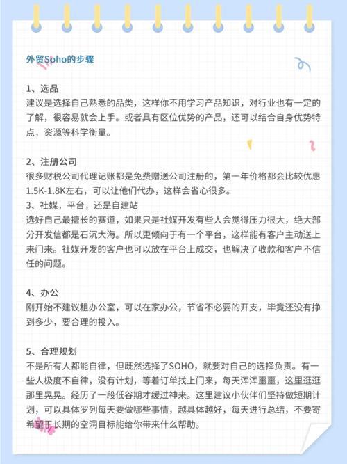 外贸SOHO年收入有多少?