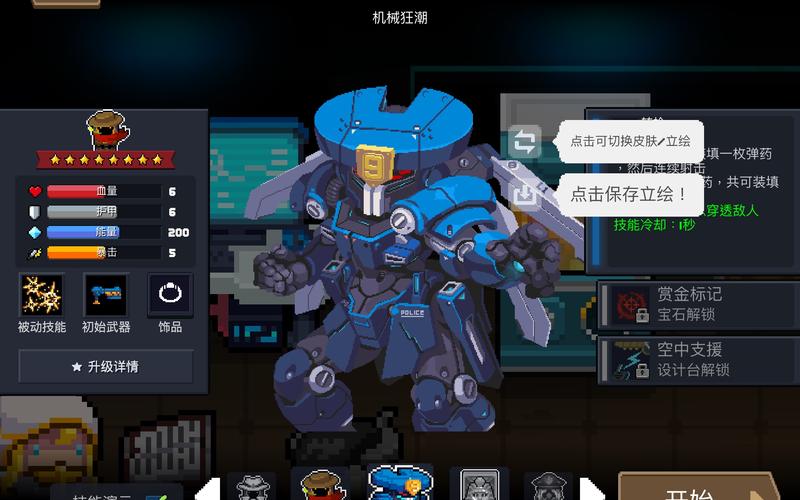 元气骑士机械狂潮怎么玩