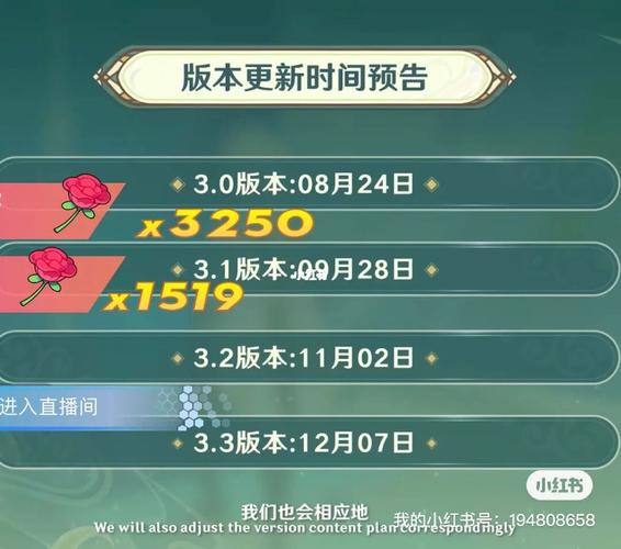 原神3.0几点更新完