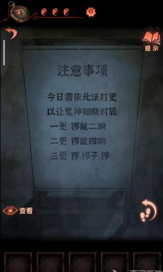 纸嫁衣4二更怎么变一更