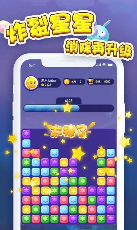 消消大奖赛 消消大奖赛