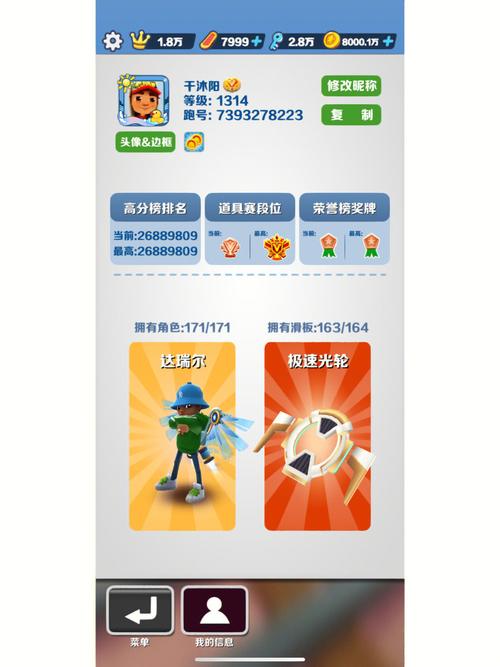 地铁跑酷直充ID怎么充