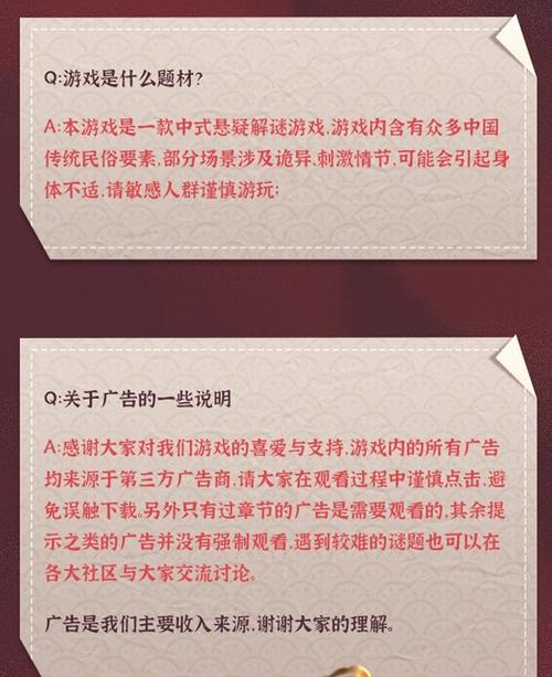 纸嫁衣4黑屏进不去怎么办