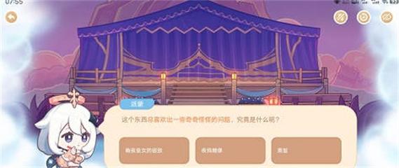 原神海上绮梦录第四天怎么完成