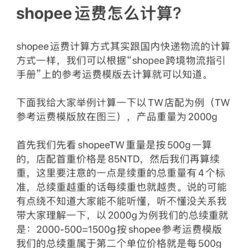 shopee免运活动运费由谁来承担?