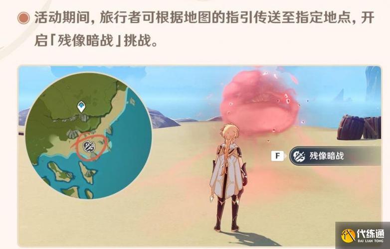 原神残像暗战绝路怎么通关