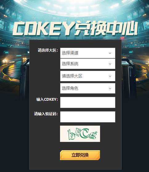 英雄联盟电竞经理兑换码分享