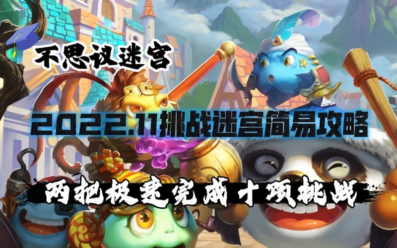 不思议迷宫挑战迷宫2022幽灵船彩蛋攻略分享-一听下载站