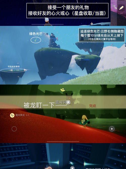 光遇7.31任务是什么