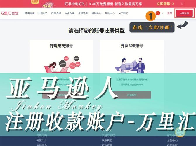 亚马逊自营收款多久到账?