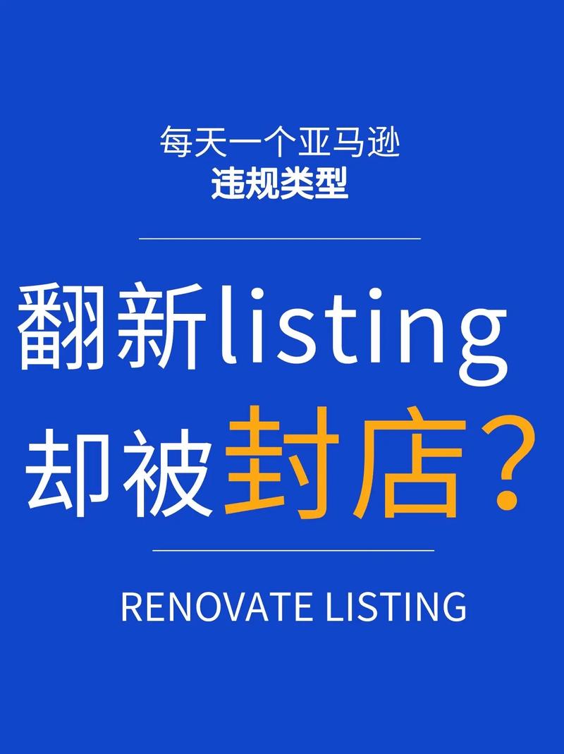 亚马逊翻新有风险吗?