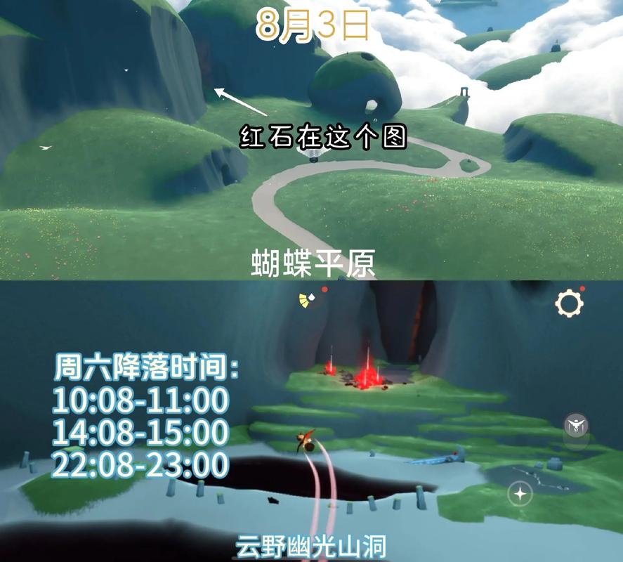 光遇8.15红石位置分享