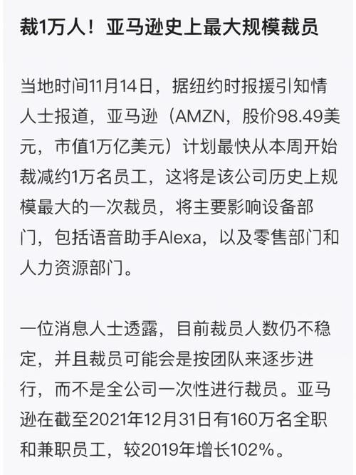 亚马逊裁员的原因有哪些?