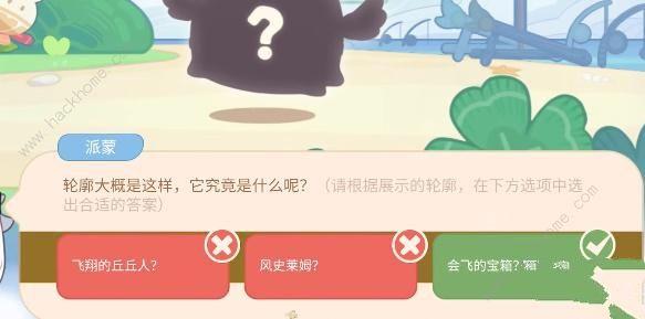 原神轮廓大概是这样答案是什么