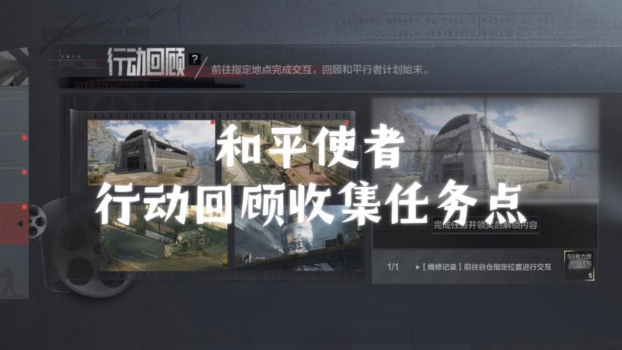 暗区突围照片任务怎么做