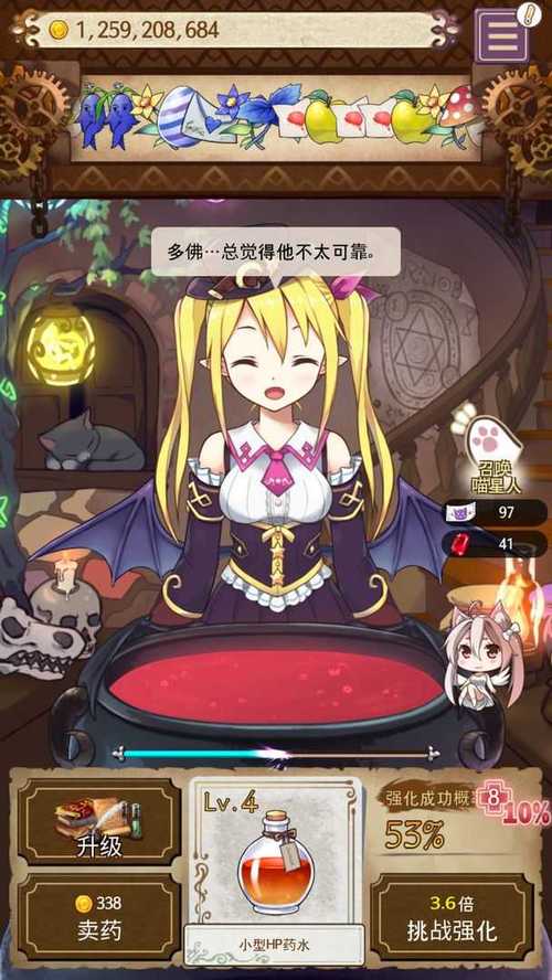 药水制作师 药水制作师