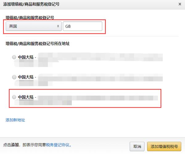 亚马逊税号验证要多久?