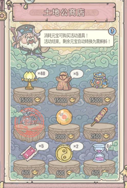 最强蜗牛宝莲灯密咒宝箱攻略大全