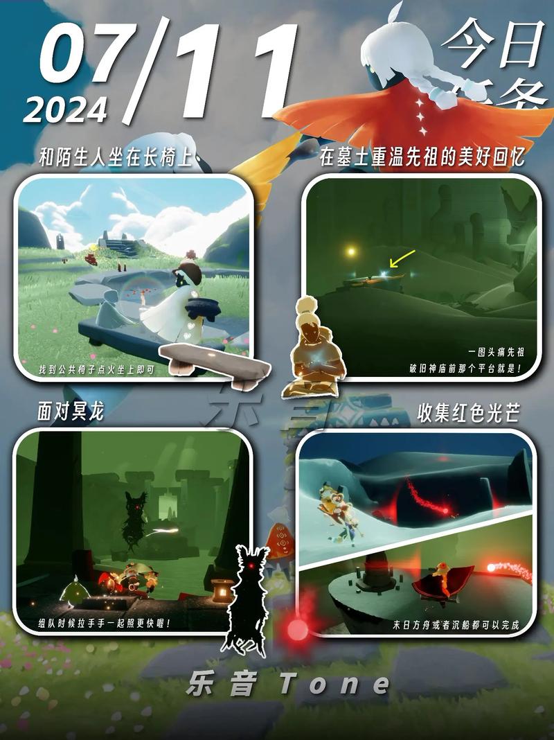 光遇7.31任务是什么