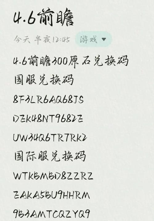原神兑换码2022永久通用