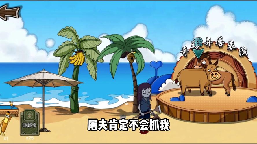 躺平躲猫猫