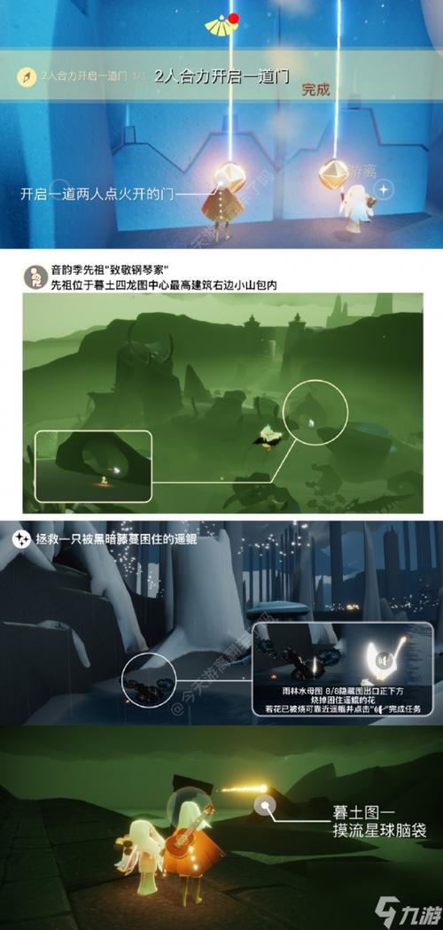 光遇8.9每日任务怎么完成