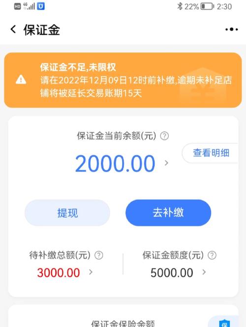 虾皮保证金3000怎么退?