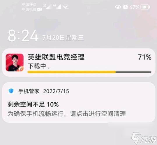 英雄联盟电竞经理自动下载怎么回事