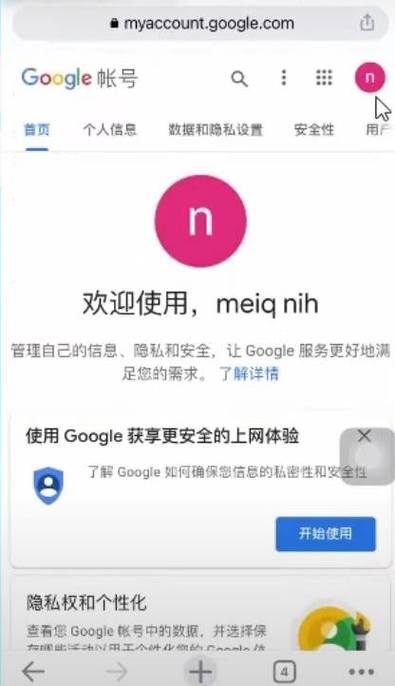 注册谷歌账号怎么跳过手机验证？