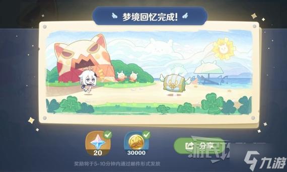 原神海上绮梦录活动入口