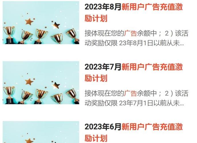 shopee卖家广告费充值可以退回吗?
