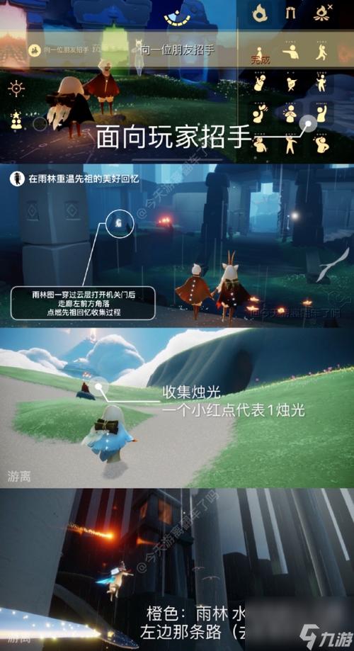 光遇8.2任务攻略分享