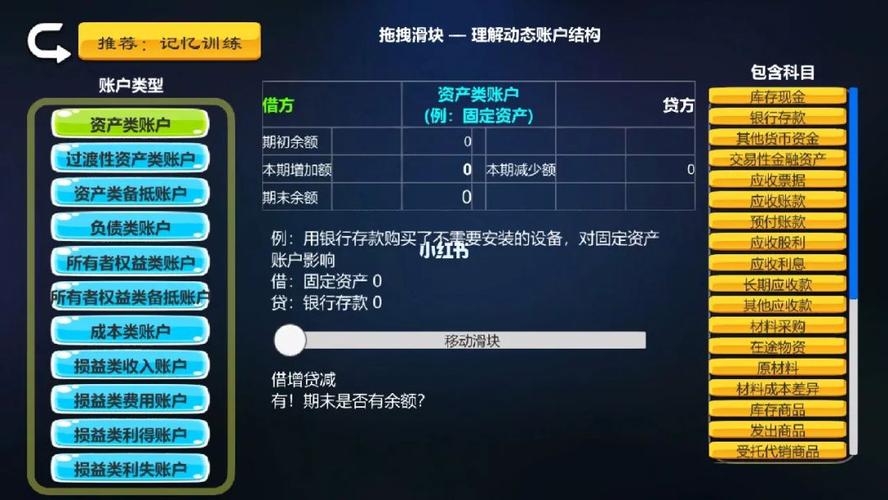 会计模拟器多少钱