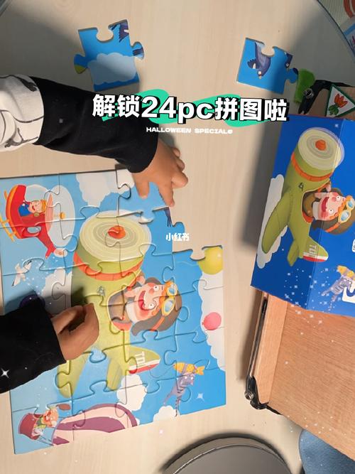 解锁拼图