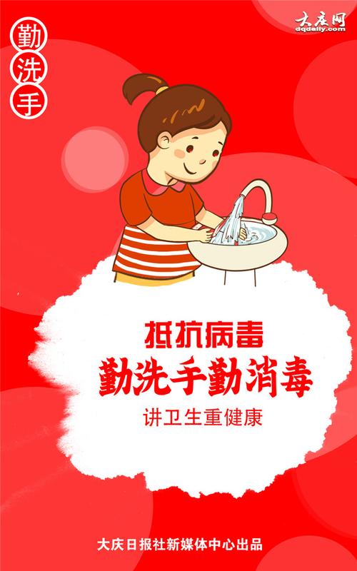 远离病毒