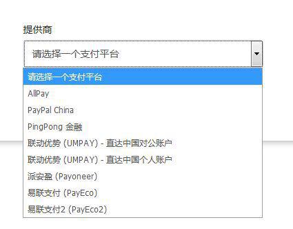 wish支付方式有哪些?