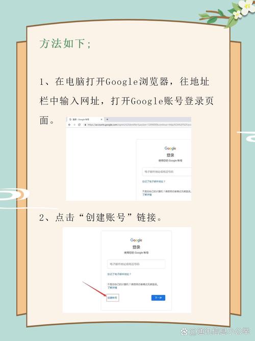怎么注册谷歌账号？