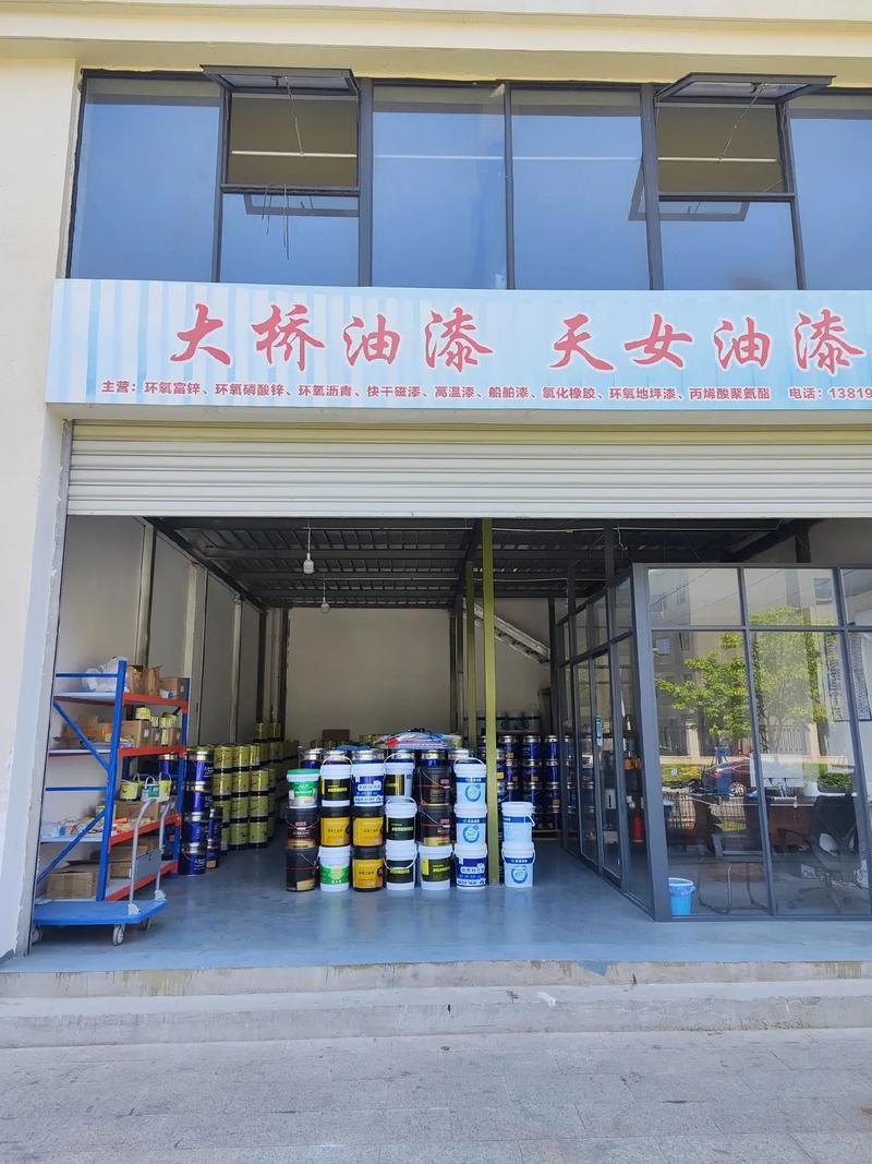 油漆公司