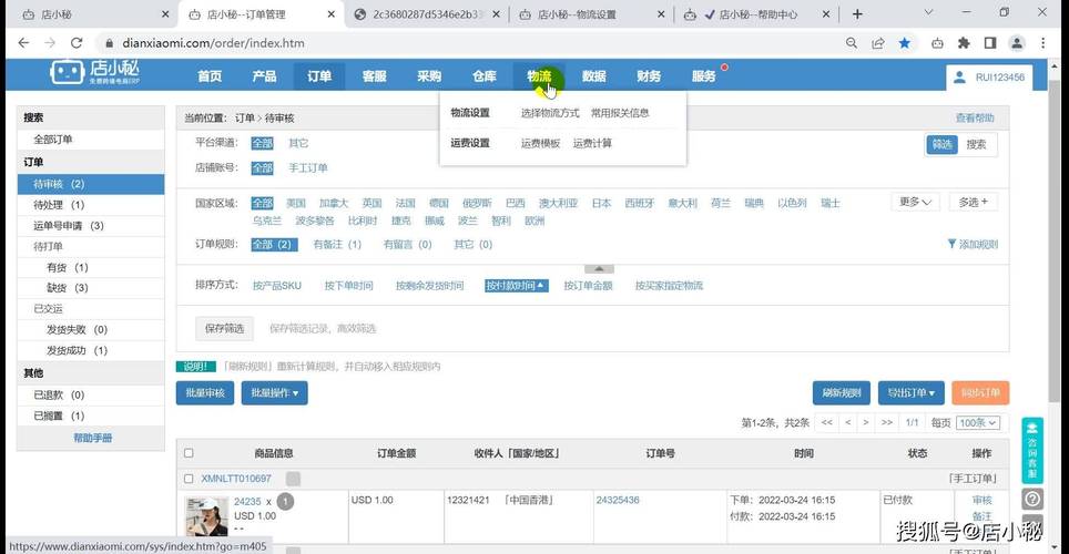 为什么要用店小秘处理订单？